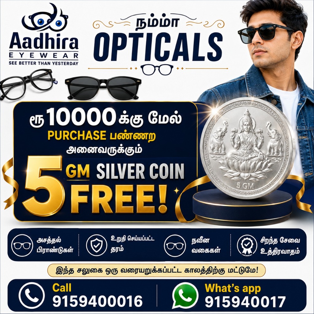Aadhira Opticals - Silver Coin Promo Poster